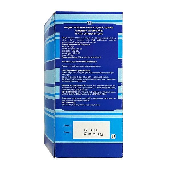 Продукт молокосодержащий Смакуйте Сгущенка, стик 35 г 1747808570 фото