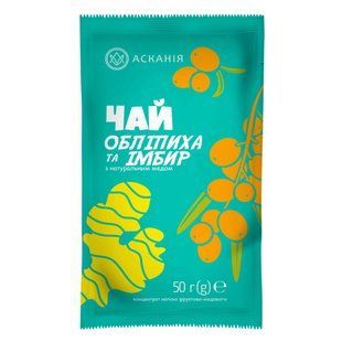 Чай Аскания Облепиха и Имбирь, саше 50г 1783735449 фото