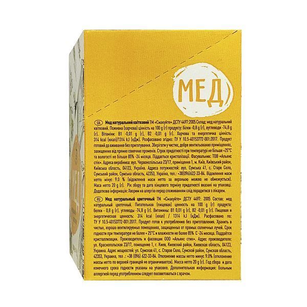 Мёд натуральный цветочный Смакуйте, стик 20 г 1748927960 фото