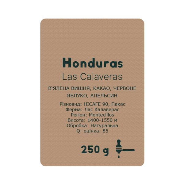 Кофе зерновой YOCO Honduras Las Calaveras 250 г  1394 фото