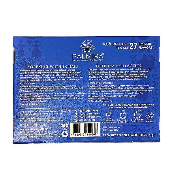 Колекція елітного чаю Palmira "Вишиванка" 27 сашетів T-cup по 2,4г 1733645032 фото