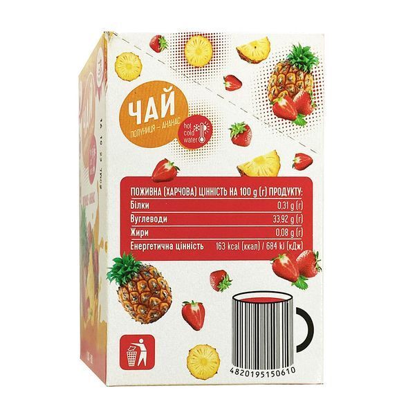 Напій Смакуйте Чай Полуниця Ананас, стік 50 г 1743996570 фото